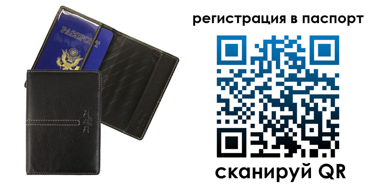 где прописаться в Новороссийске