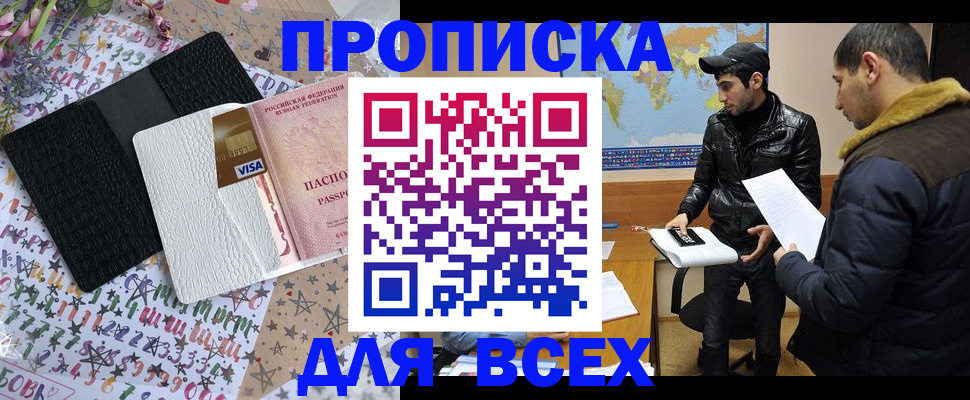 пропишу в квартире в Новороссийске